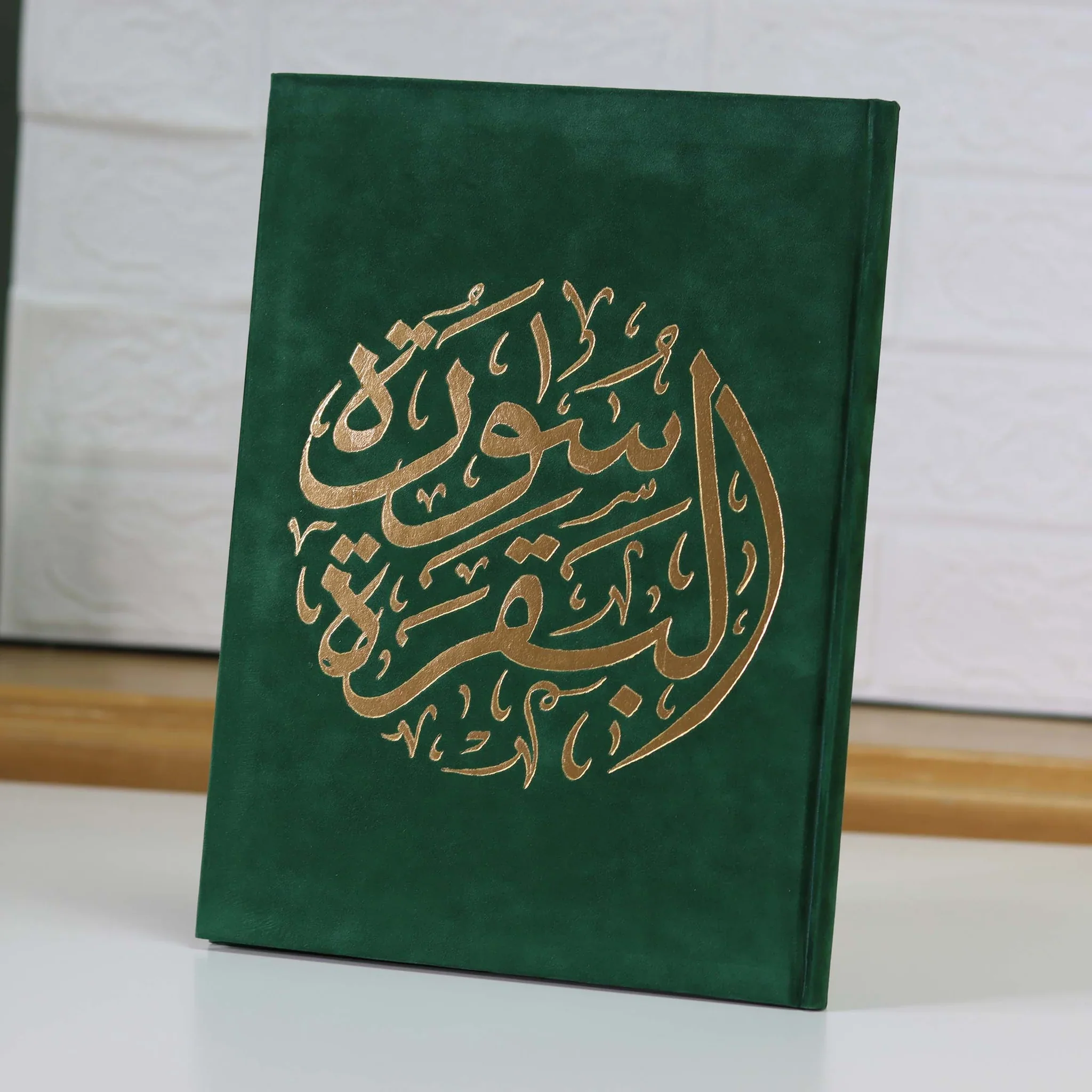 سورة البقرة بالرسم العثماني بتغليف مخمل فاخر و بعدة ألوان - مقاس 14 * 20 سم - Image 7