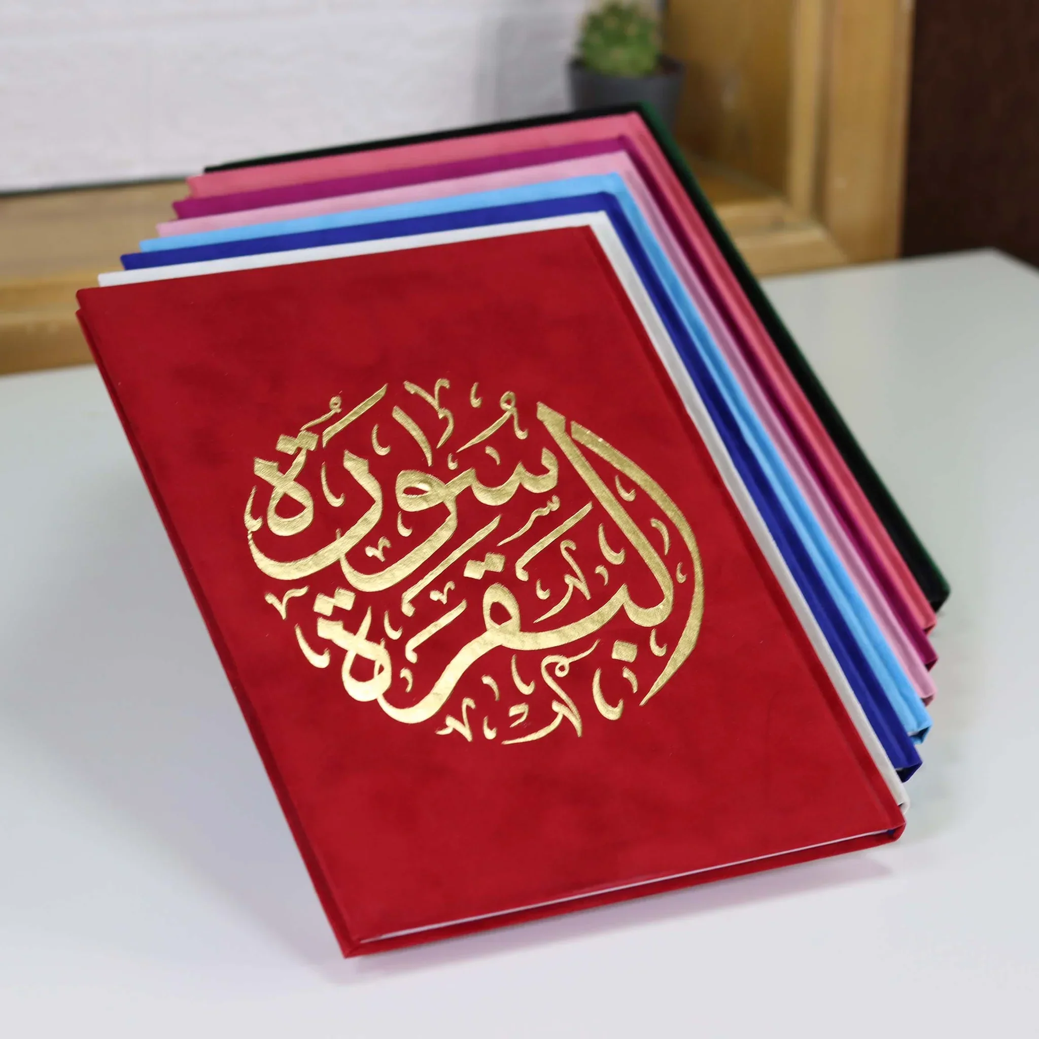 سورة البقرة بالرسم العثماني بتغليف مخمل فاخر و بعدة ألوان - مقاس 20 * 28 سم - Image 14