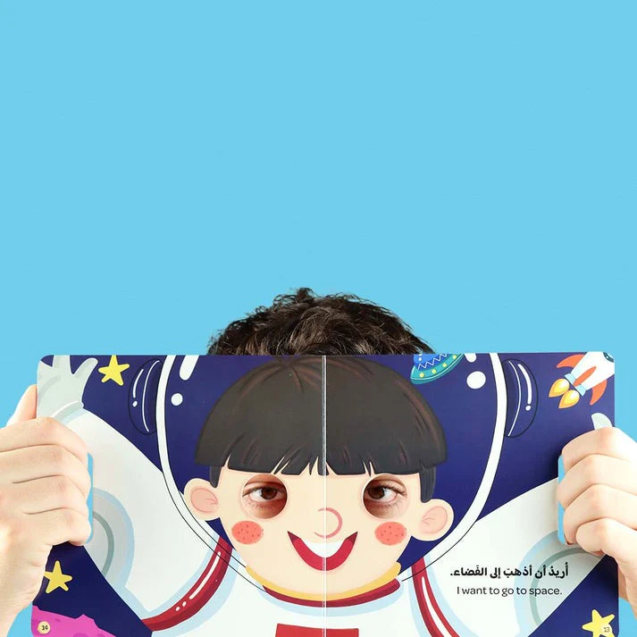 كتابي المرح - القناع العجيب - Image 2