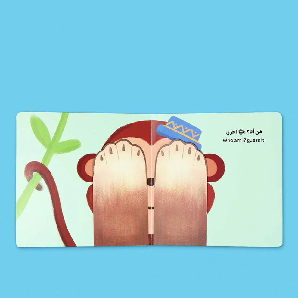 كتابي المرح - احزر من انا ؟ - Image 3