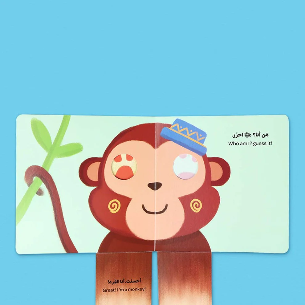 كتابي المرح - احزر من انا ؟ - Image 2
