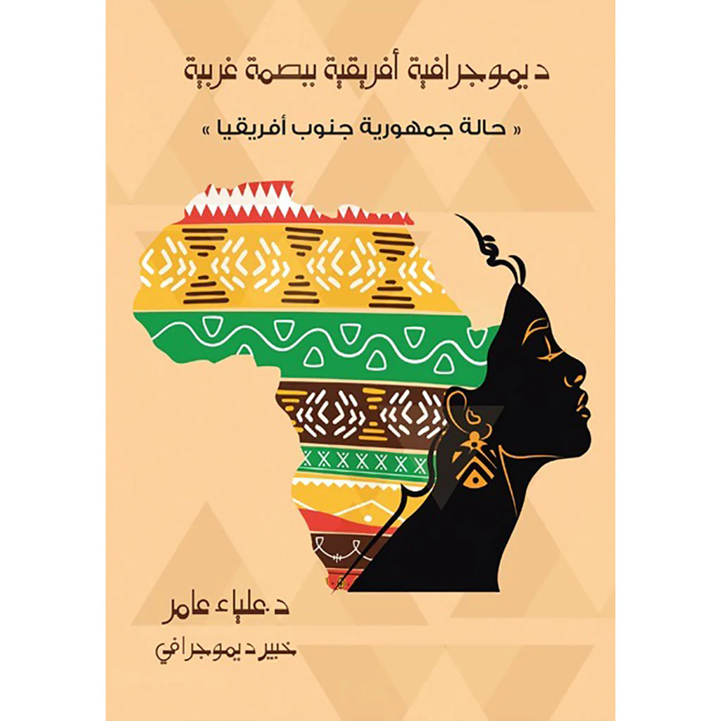 سارة - دنيا الاستعراض في انتظاري