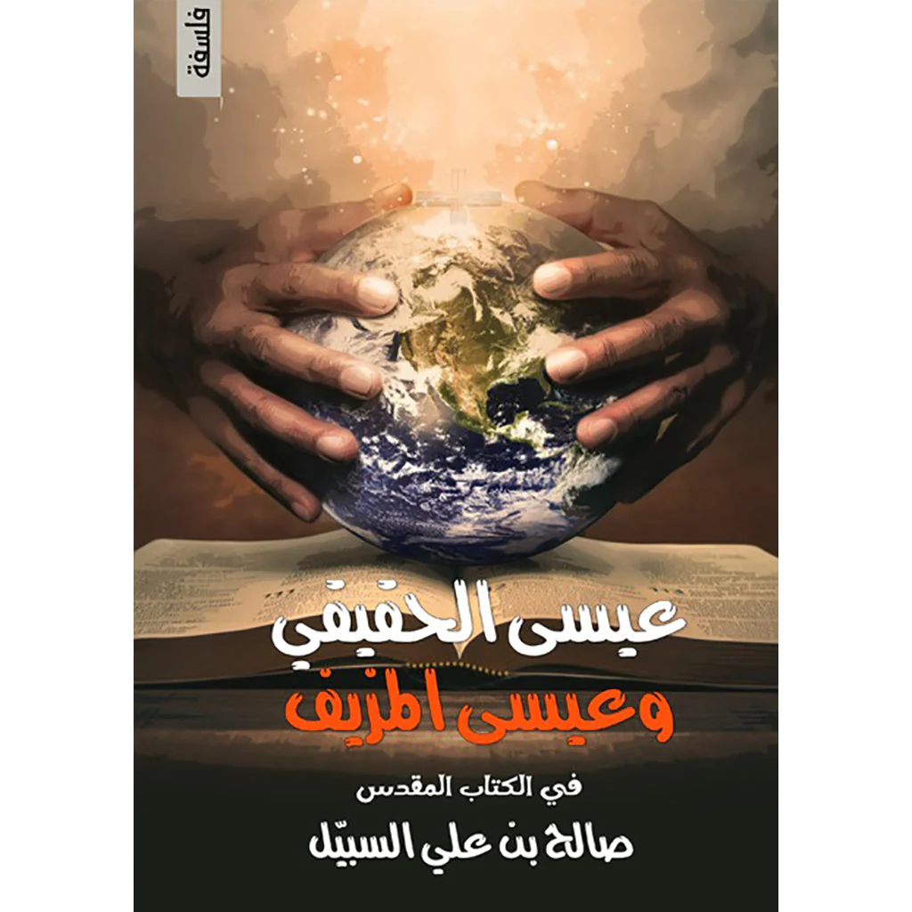 عصر الحكمة "للحياة السعيدة"