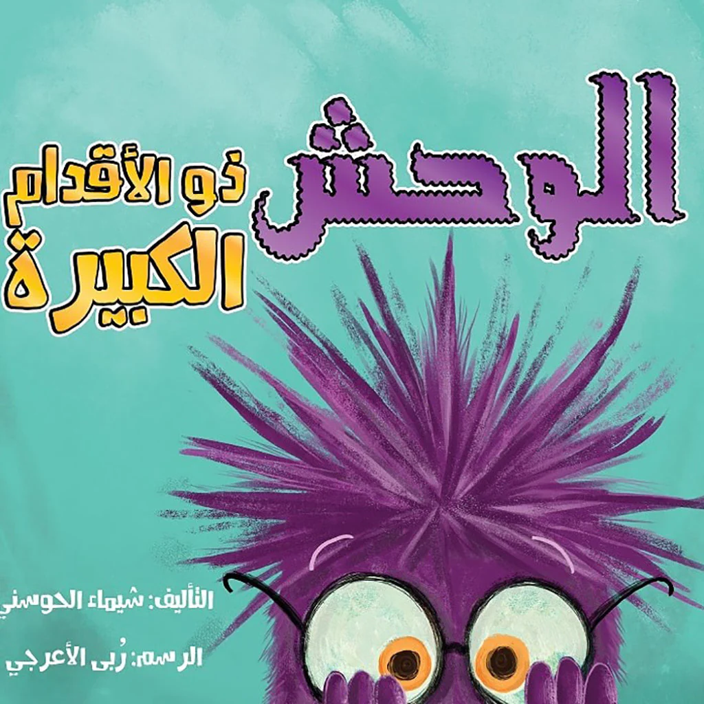 العلاقات العربية التركية