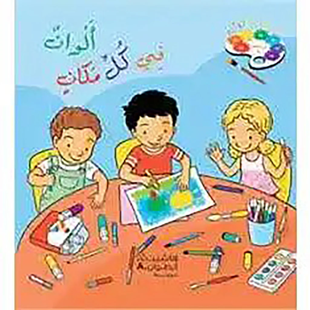 حديقة آل بي روضة اولى 3 البومات