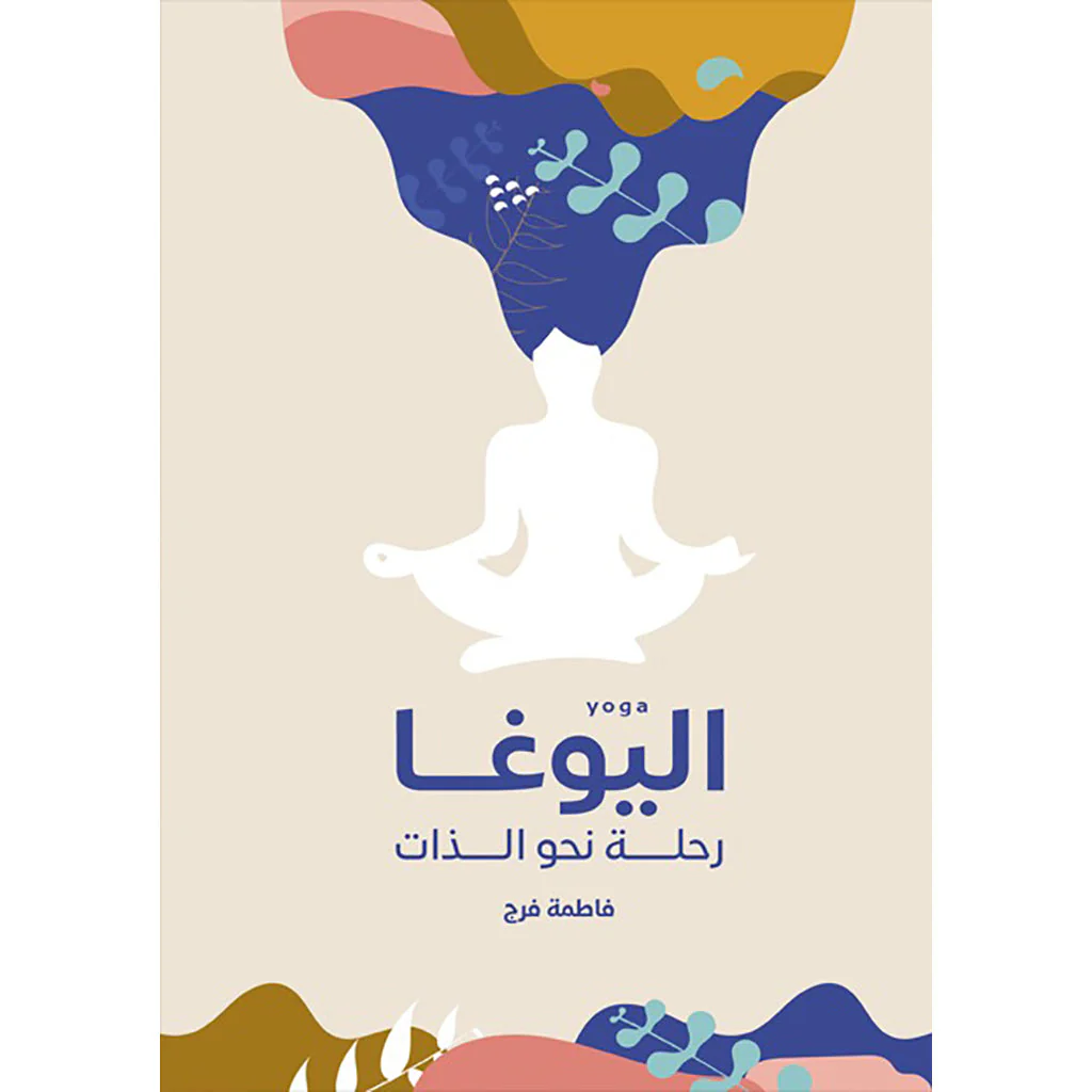 فوفو في مدينة الملاهي