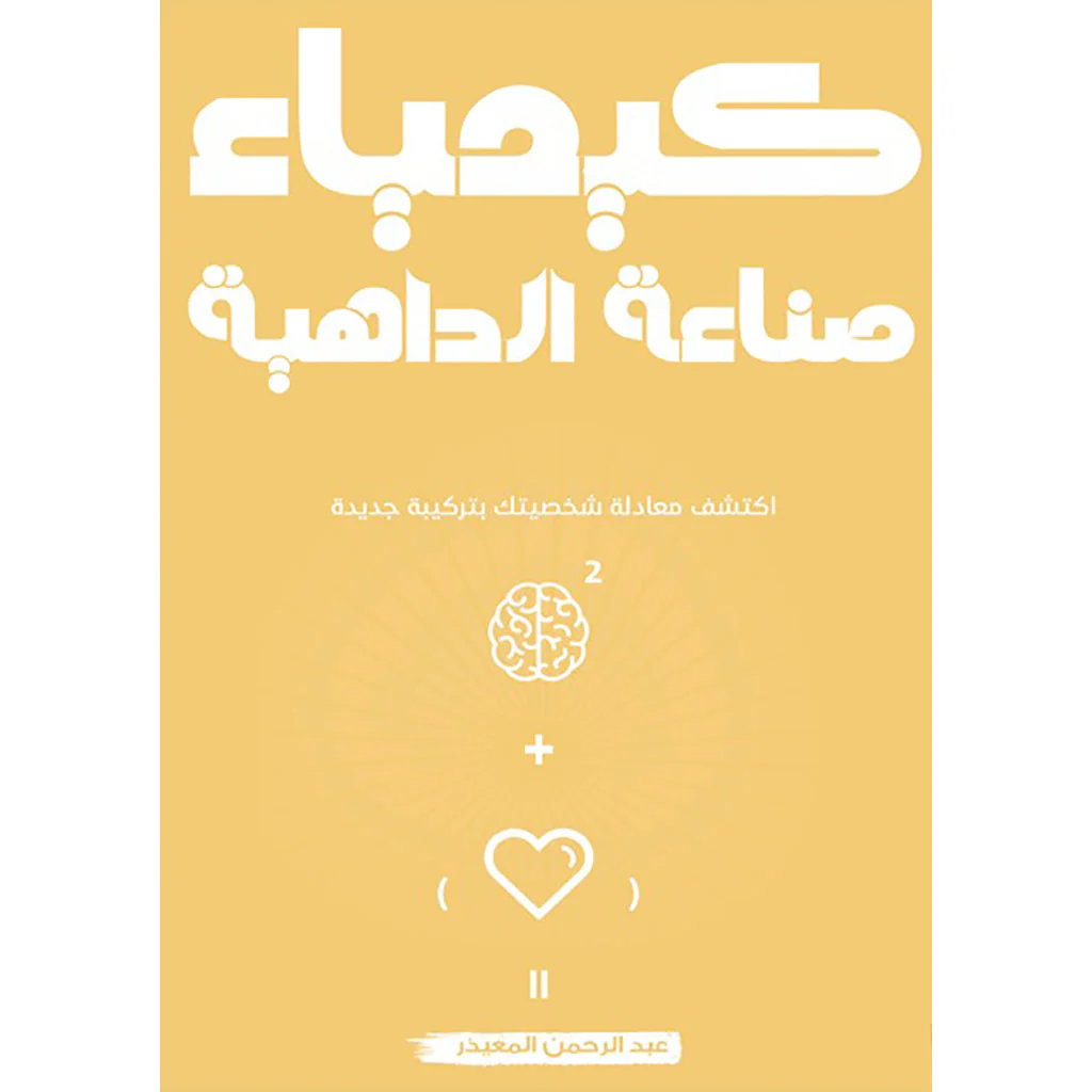 البومة ومعرض الألوان