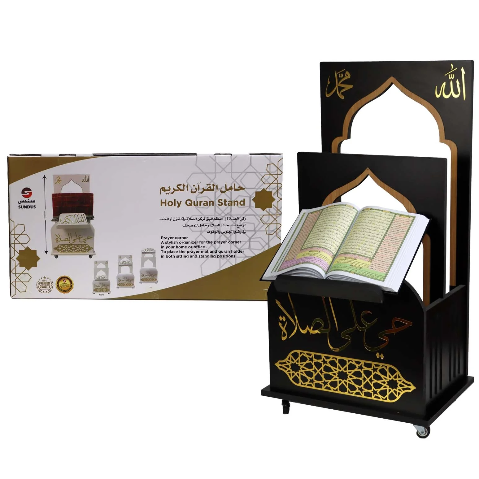 ستاند حي على الصلاة - Image 6
