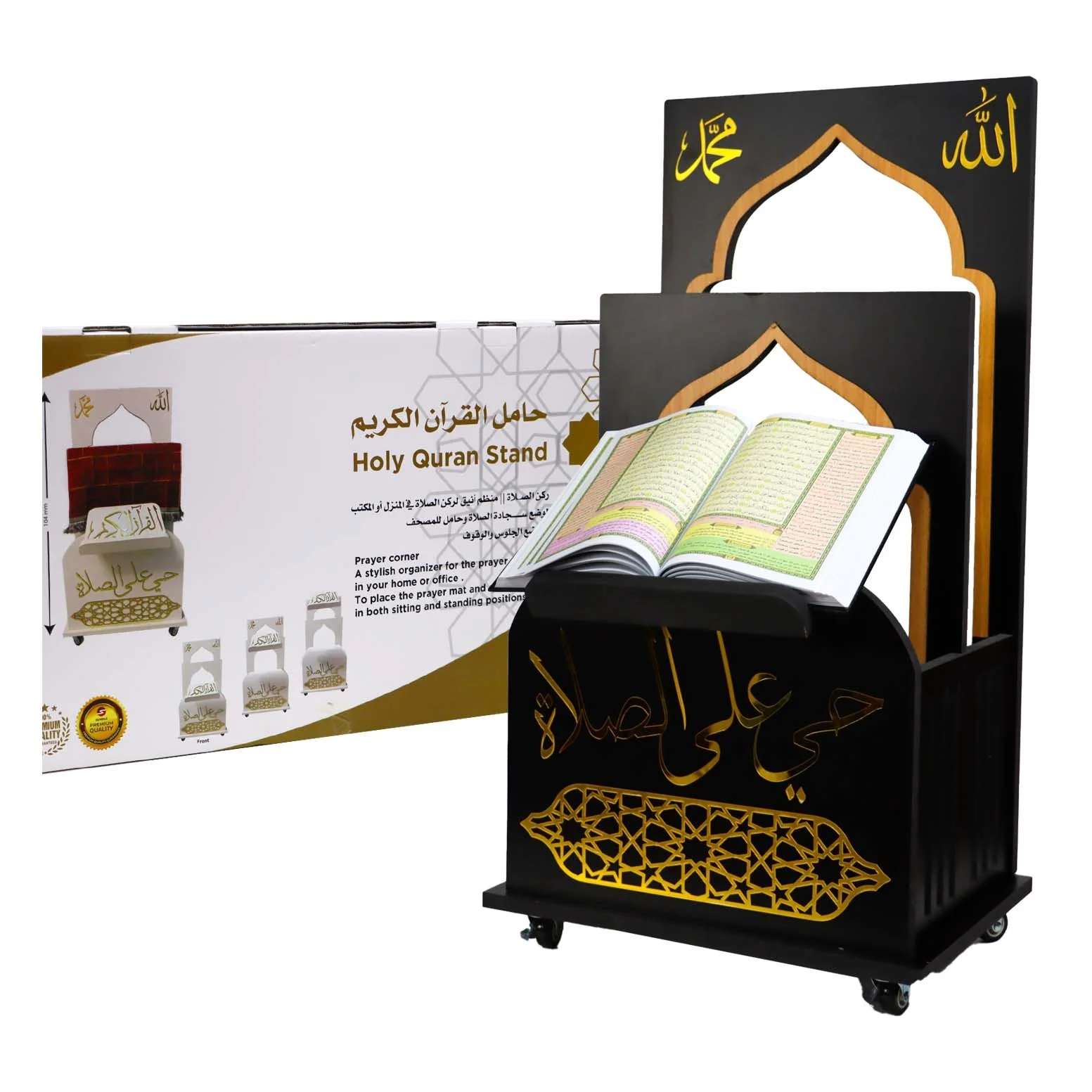 ستاند حي على الصلاة - Image 7