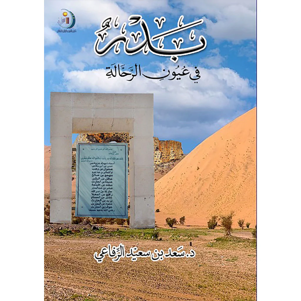 يربوع ومنزل الأشكال