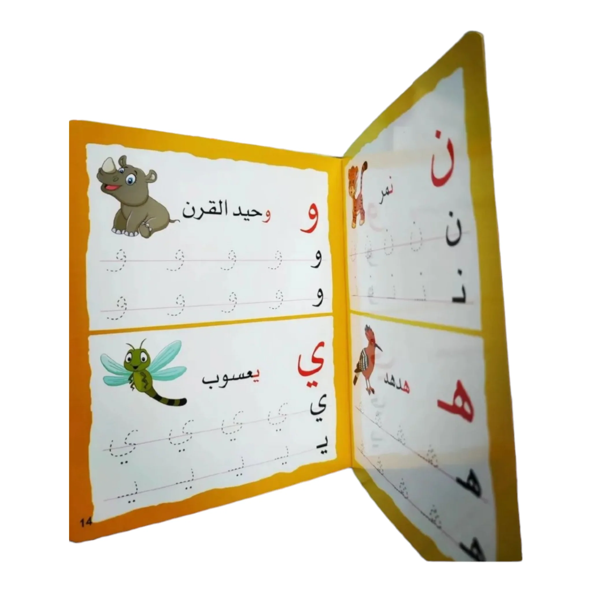 سلسلة لنبدأ الكتابة - 5 أجزاء - Image 3