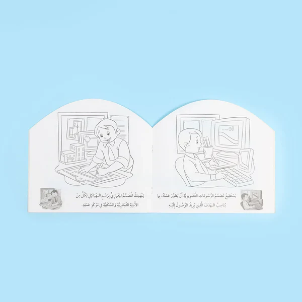 أريد أن أكون مصممة - Image 2