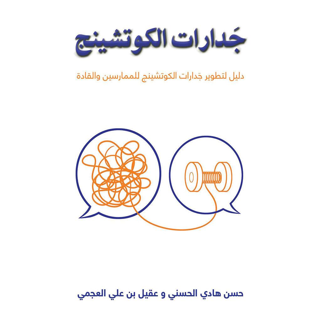 احاديث القلب تصمت