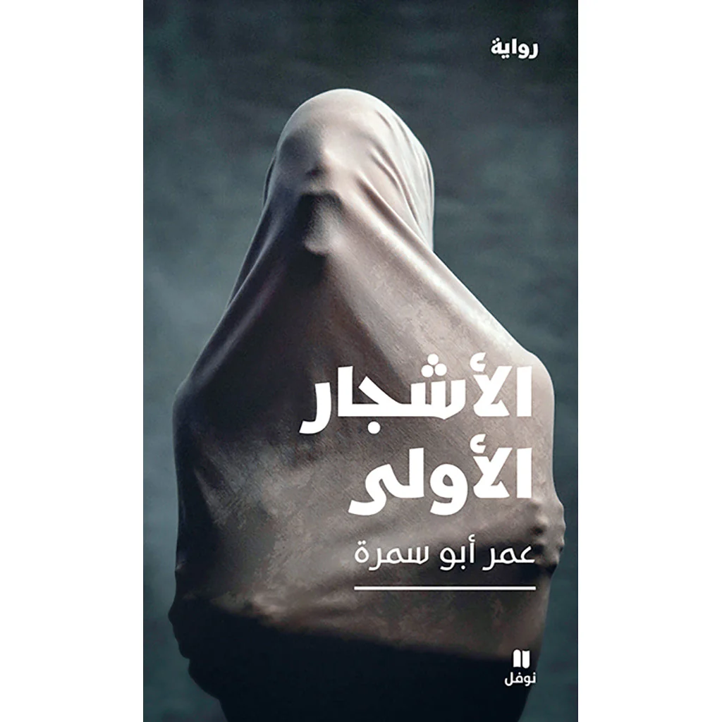الجيل الأول