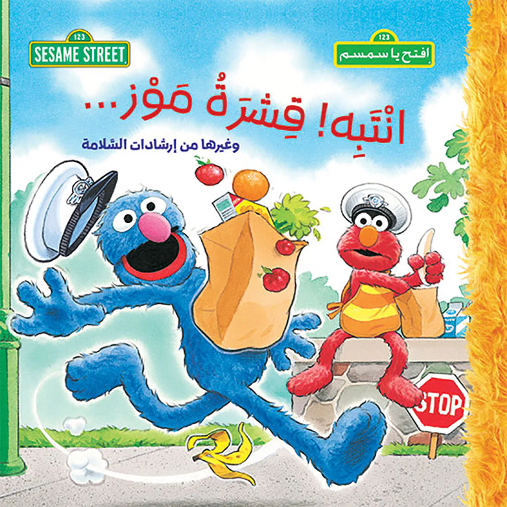 لا! تحسين موز .