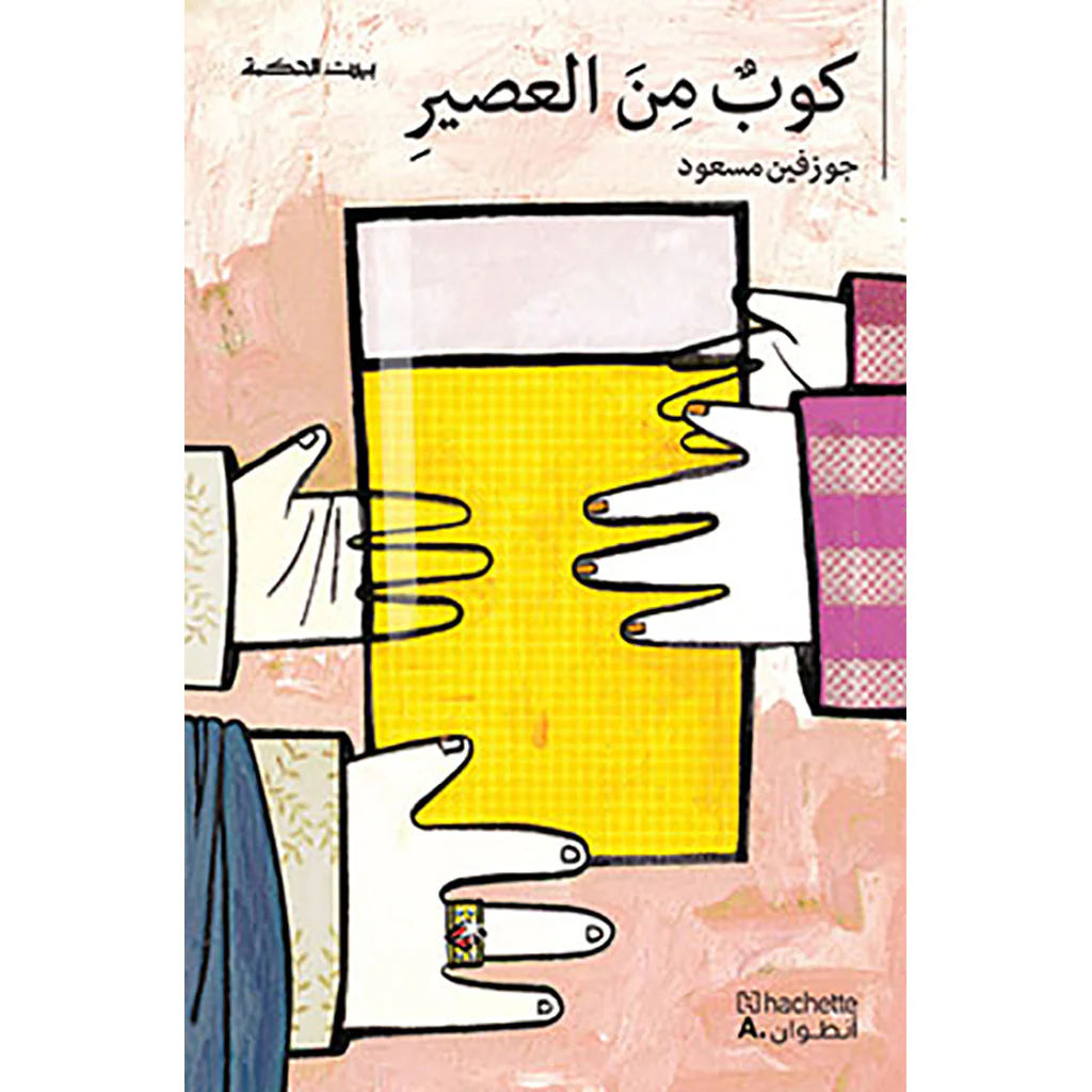 كوب من العصير