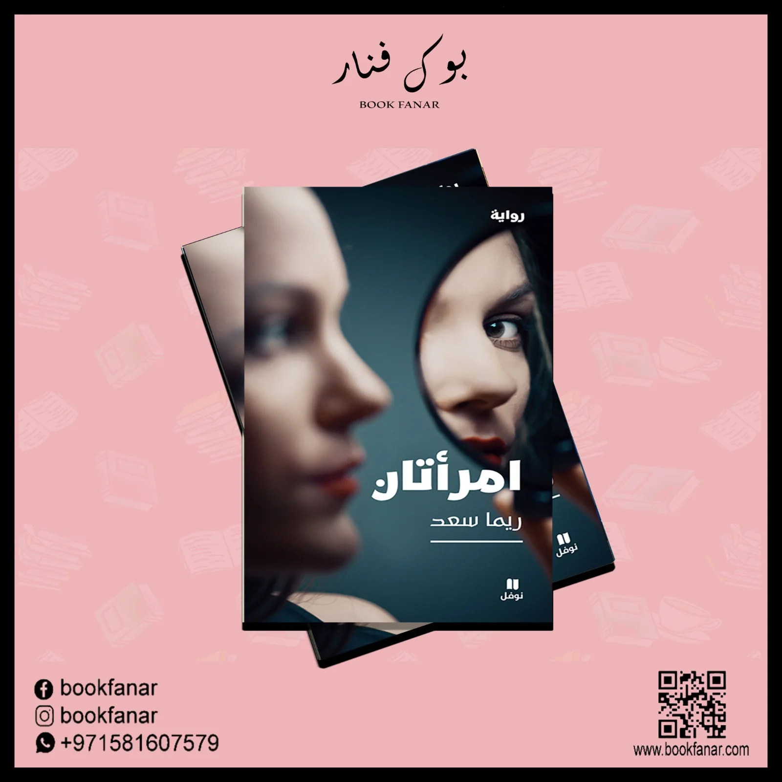 امرأتان - Image 2