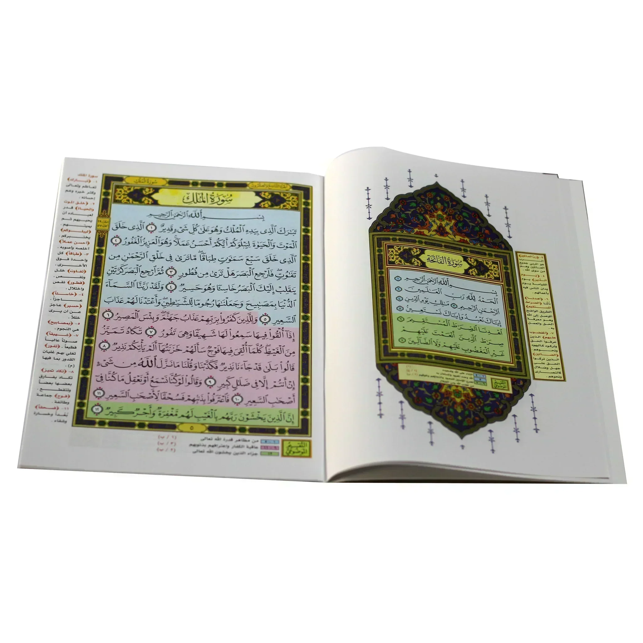 جزء تبارك بالرسم العثماني مع التقسيم الموضوعي وأسباب النزول وشرح المفردات مقاس 17*24 سم - Image 2