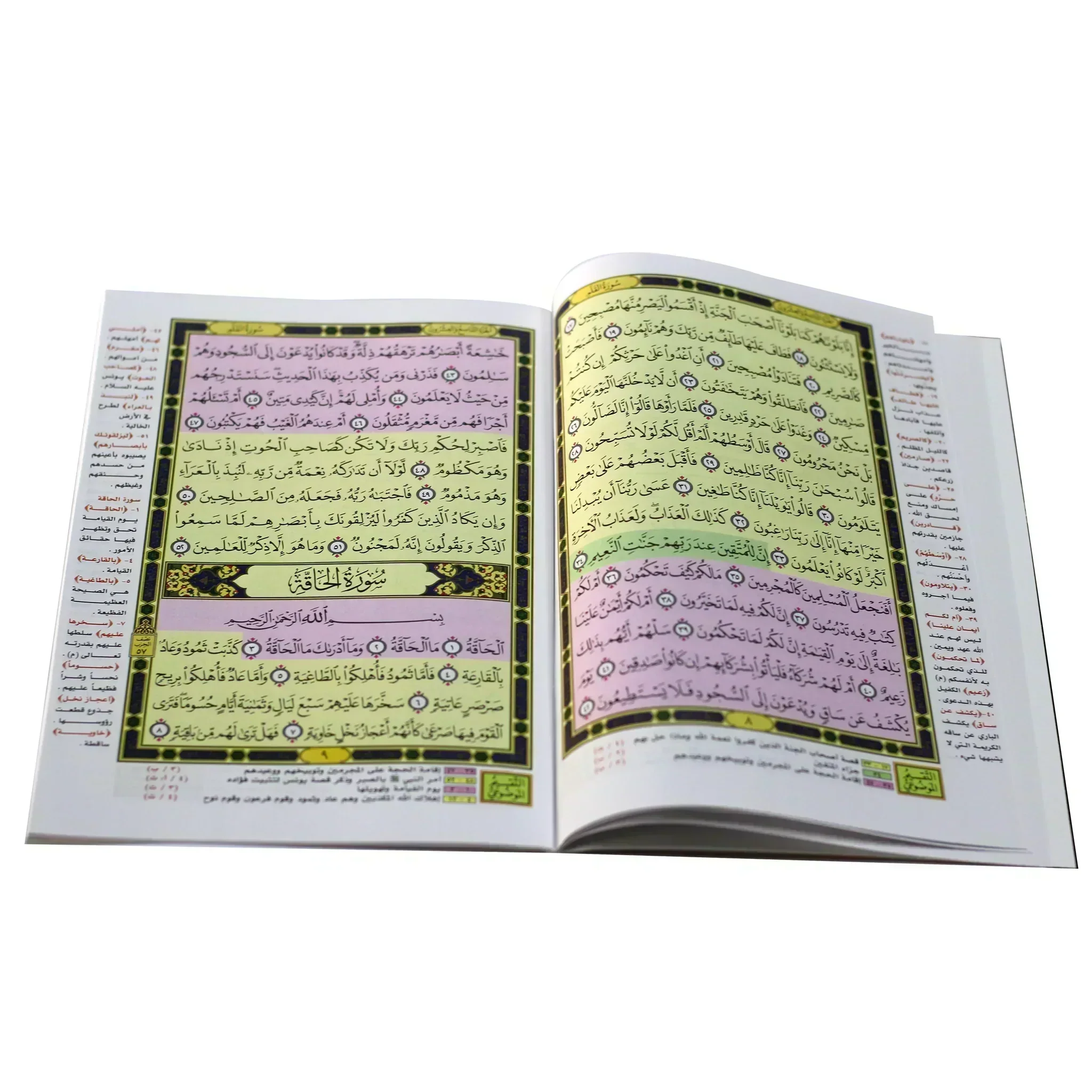 جزء تبارك بالرسم العثماني مع التقسيم الموضوعي وأسباب النزول وشرح المفردات مقاس 17*24 سم - Image 3