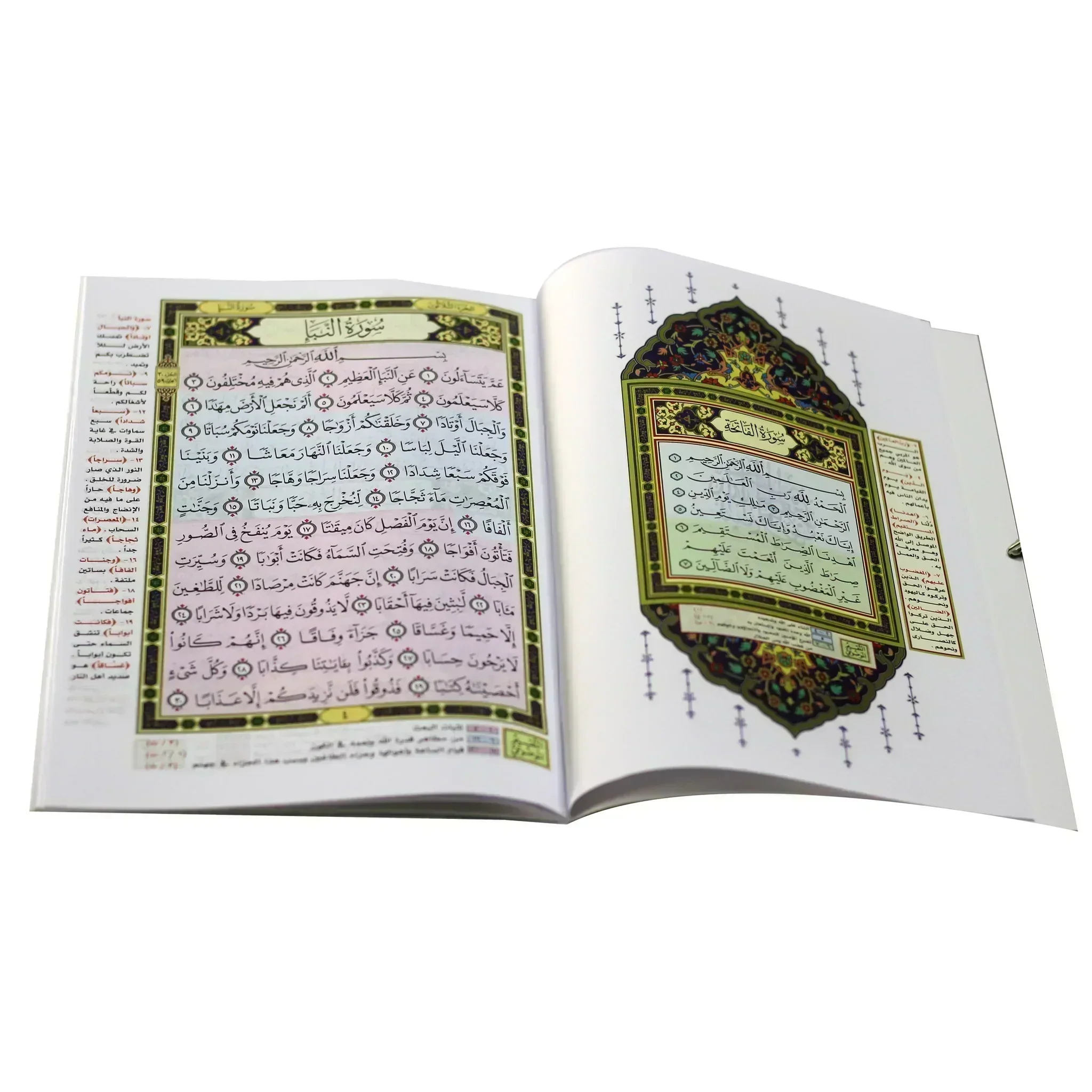 جزء عم بالرسم العثماني مع التقسيم الموضوعي و أسباب النزول و شرح المفردات - Image 4