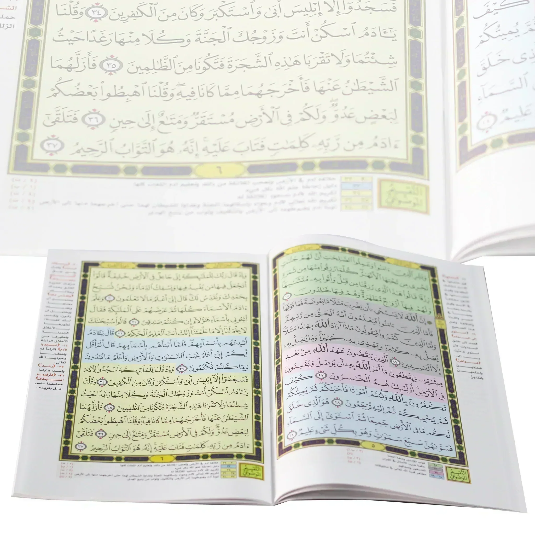 سورة البقرة بالرسم العثماني وبهامشه التقسيم الموضوعي وتفسير السعدي مقاس 17*24 سم - Image 3