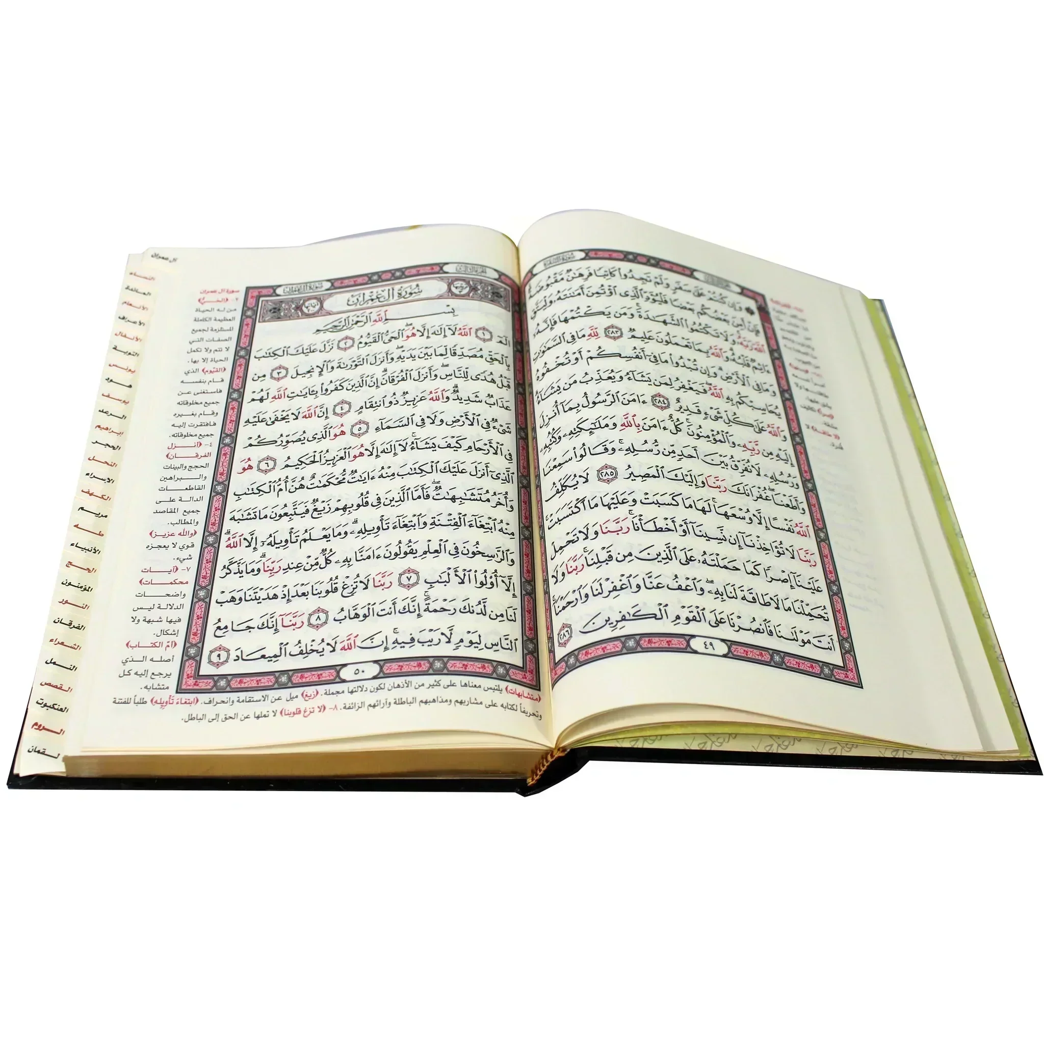 المصحف المفهرس مع التبيان لكلم المنان تفسير من السعدي شاموا ٢ لون مذهب مقاس 17*24 سم - Image 3