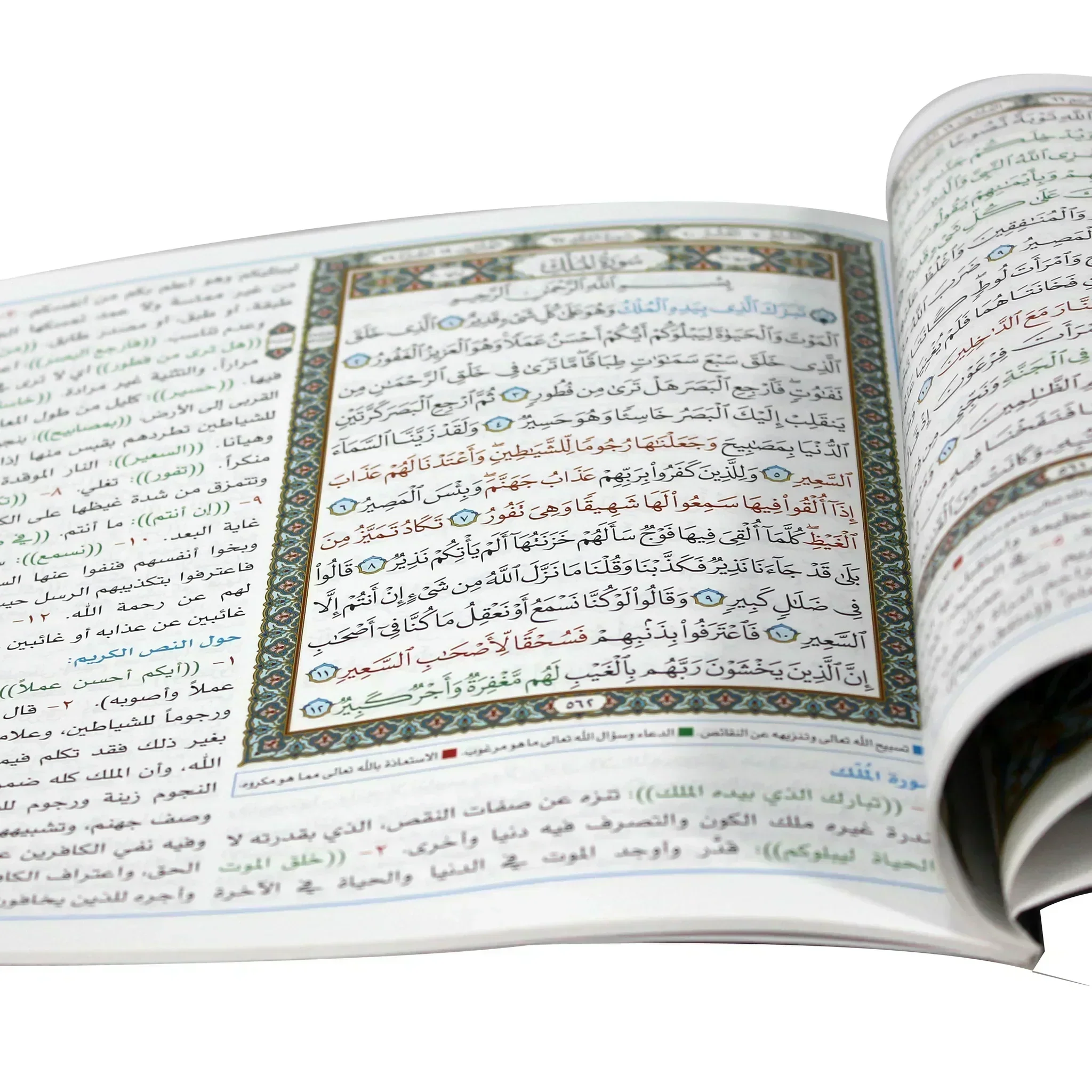 العشر الأخير- مصحف المناجاة وبهامشه قبس من القرآن الكريم مقاس 22*24 سم - Image 4