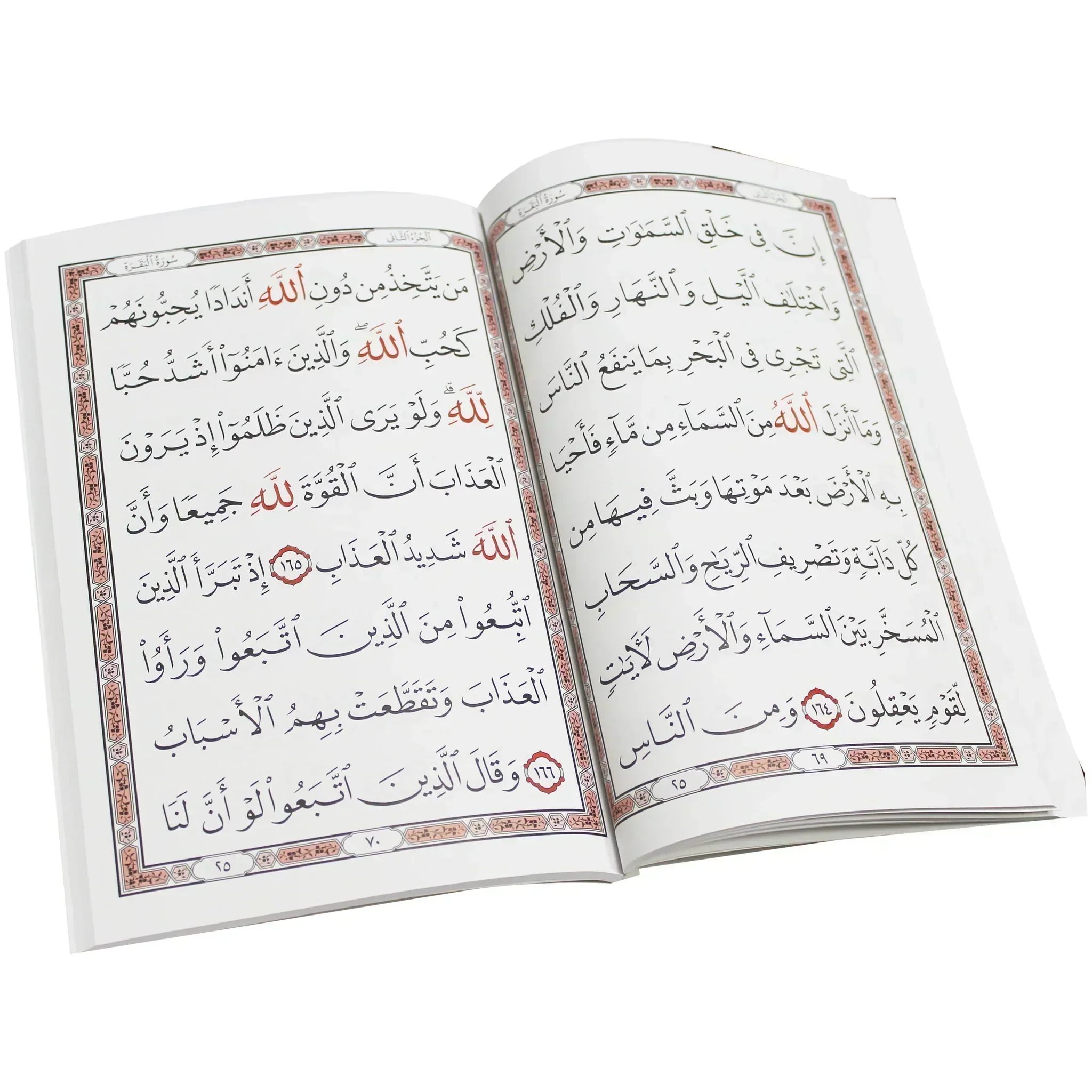 سورة البقرة كاملة بخط كبير بالرسم العثماني برواية حفص عن عاصم مقاس 20*28 سم - Image 4