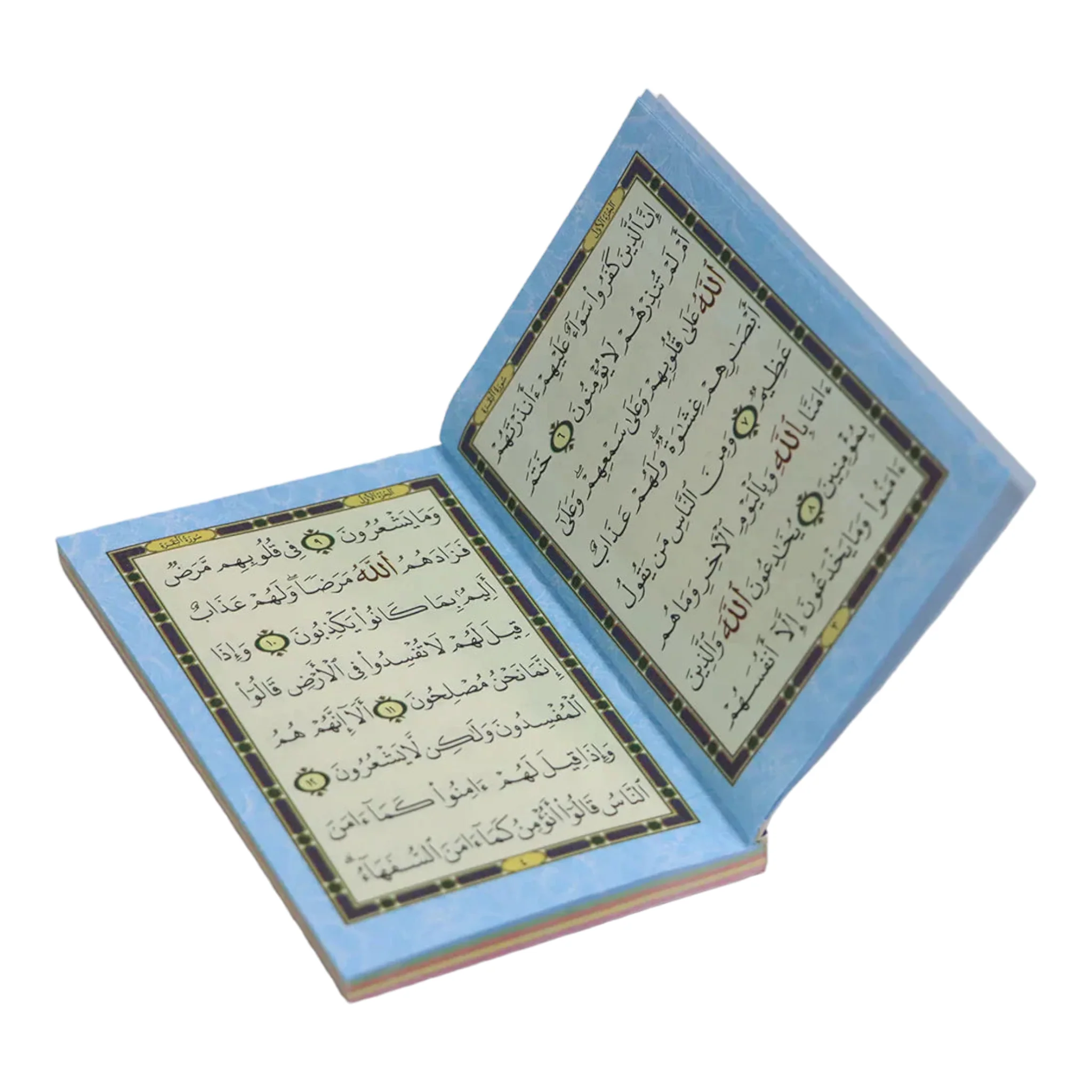 سورة البقرة مع فضائلها وأذكار الصباح والمساء مقاس 8*12 سم - Image 3
