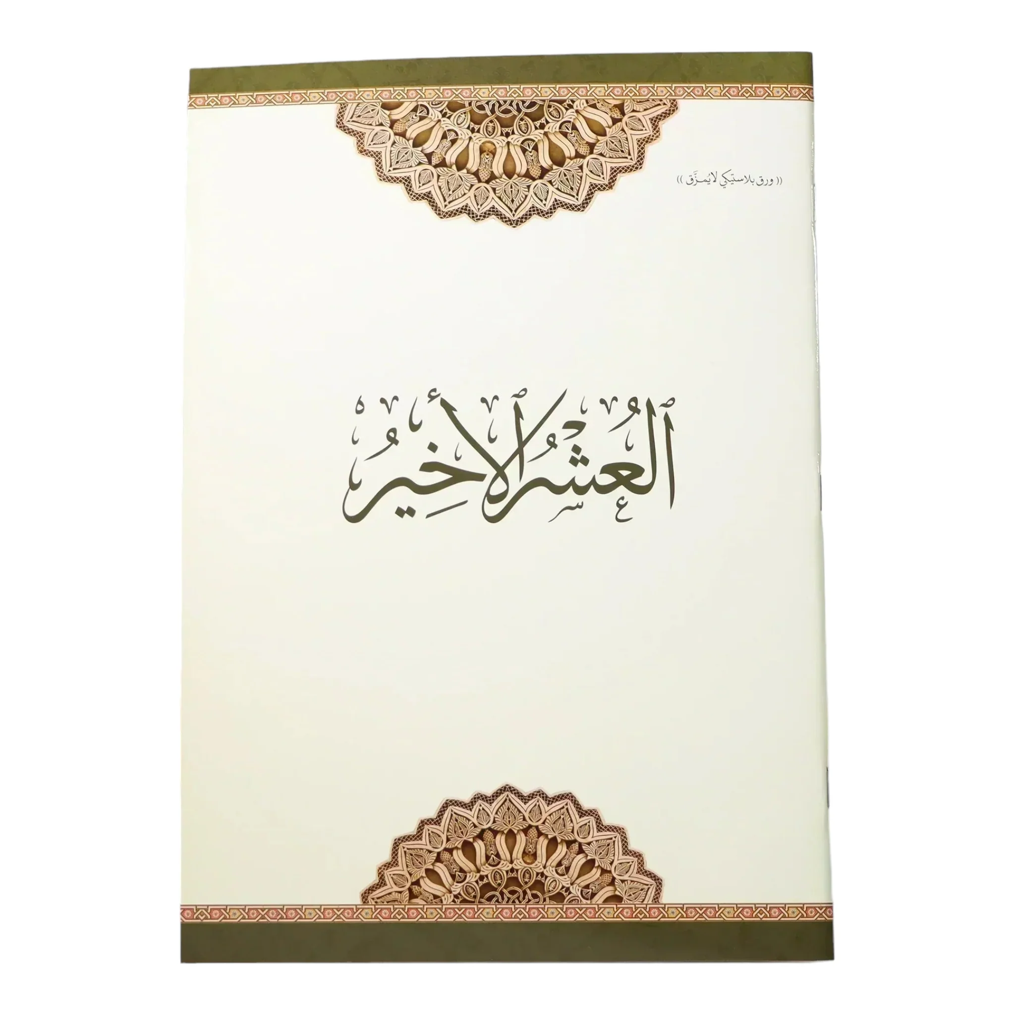 صورة مصغرة 1