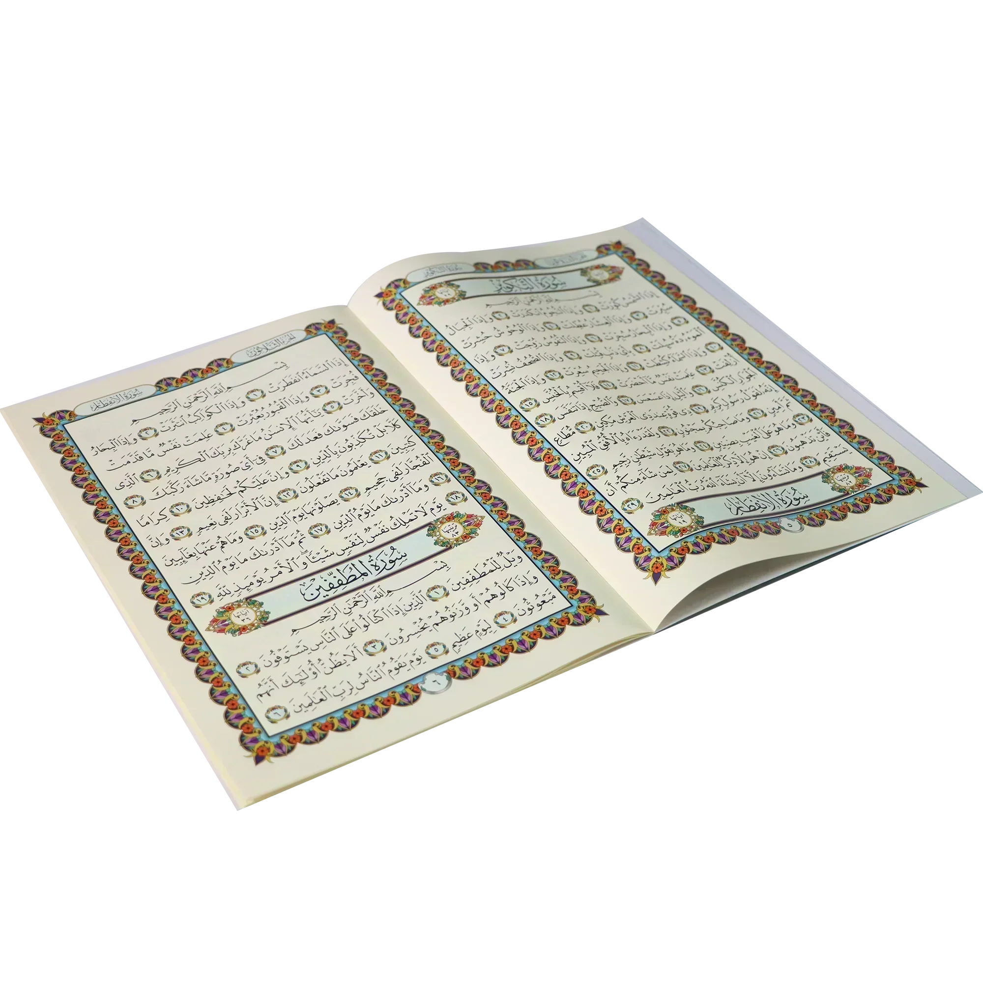 جزء عم مطبوع على ورق بلاستيك لايتمزق مقاس 20*28 سم - Image 3