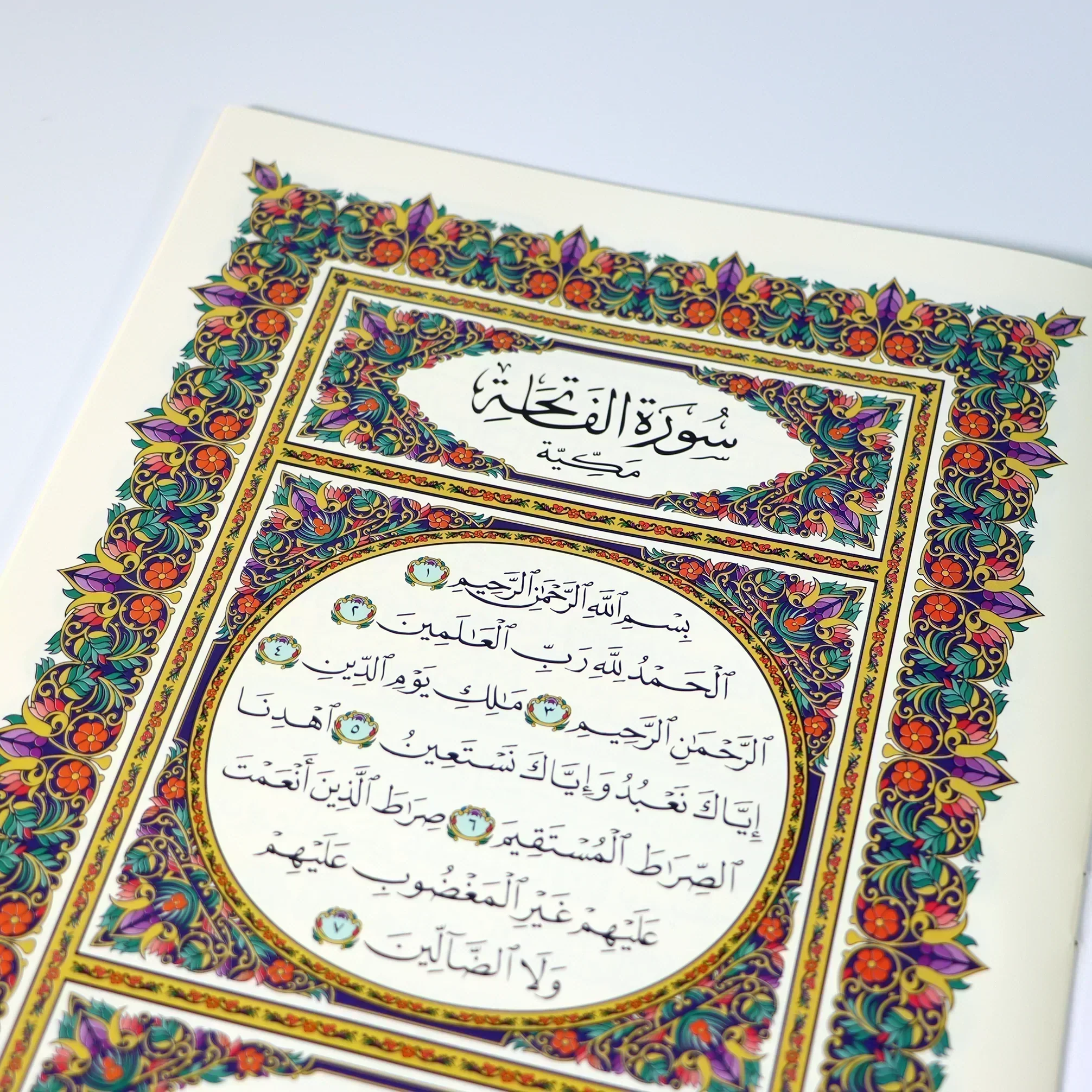 جزء عم مطبوع على ورق بلاستيك لايتمزق مقاس 20*28 سم - Image 5