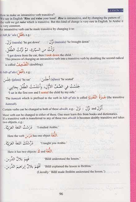 دروس اللغة العربية لغير الناطقين بها - Image 8