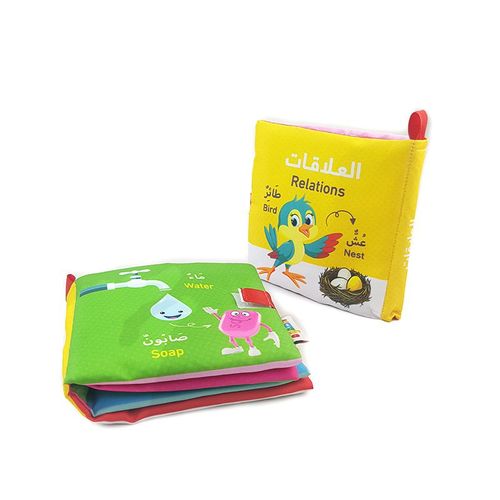 الكتاب القماشي -  العلاقات - Image 2
