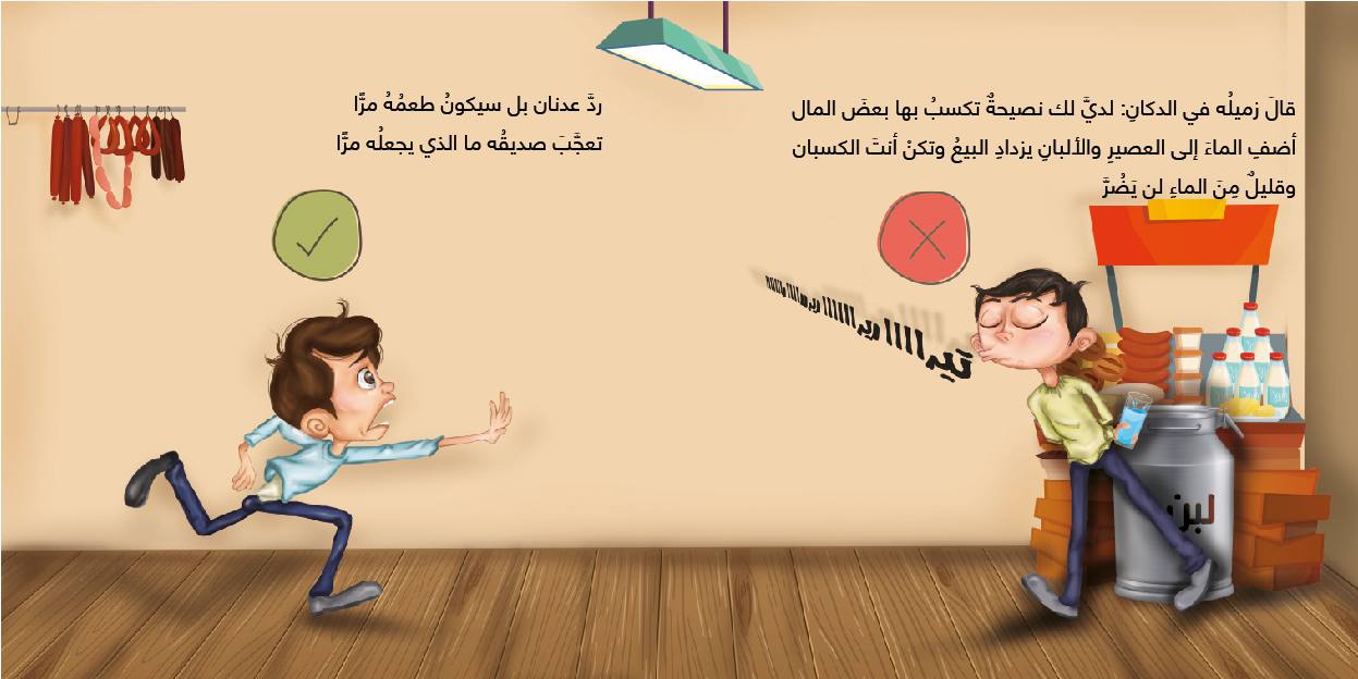قليل لن يضر أم طعمه مر - Image 3