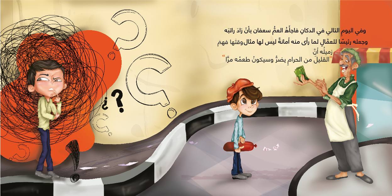 قليل لن يضر أم طعمه مر - Image 4