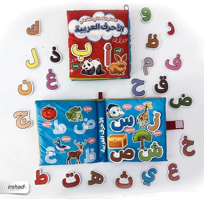الكتاب القماشي التفاعلي -  الأحرف العربية - Image 2