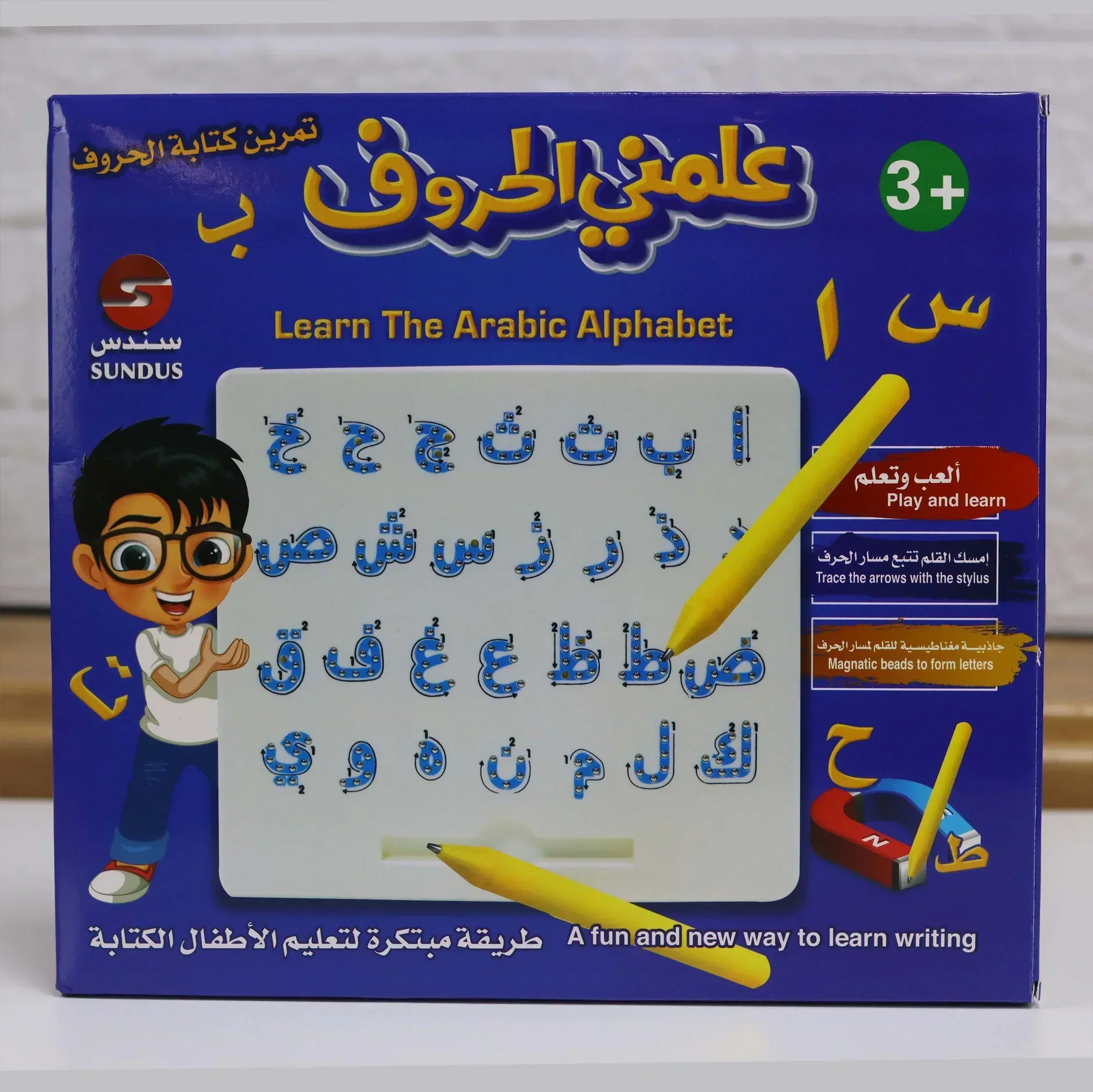 علمني الحروف لوح تعليم الكتابة المغناطيسي - الحروف العربية - Image 4