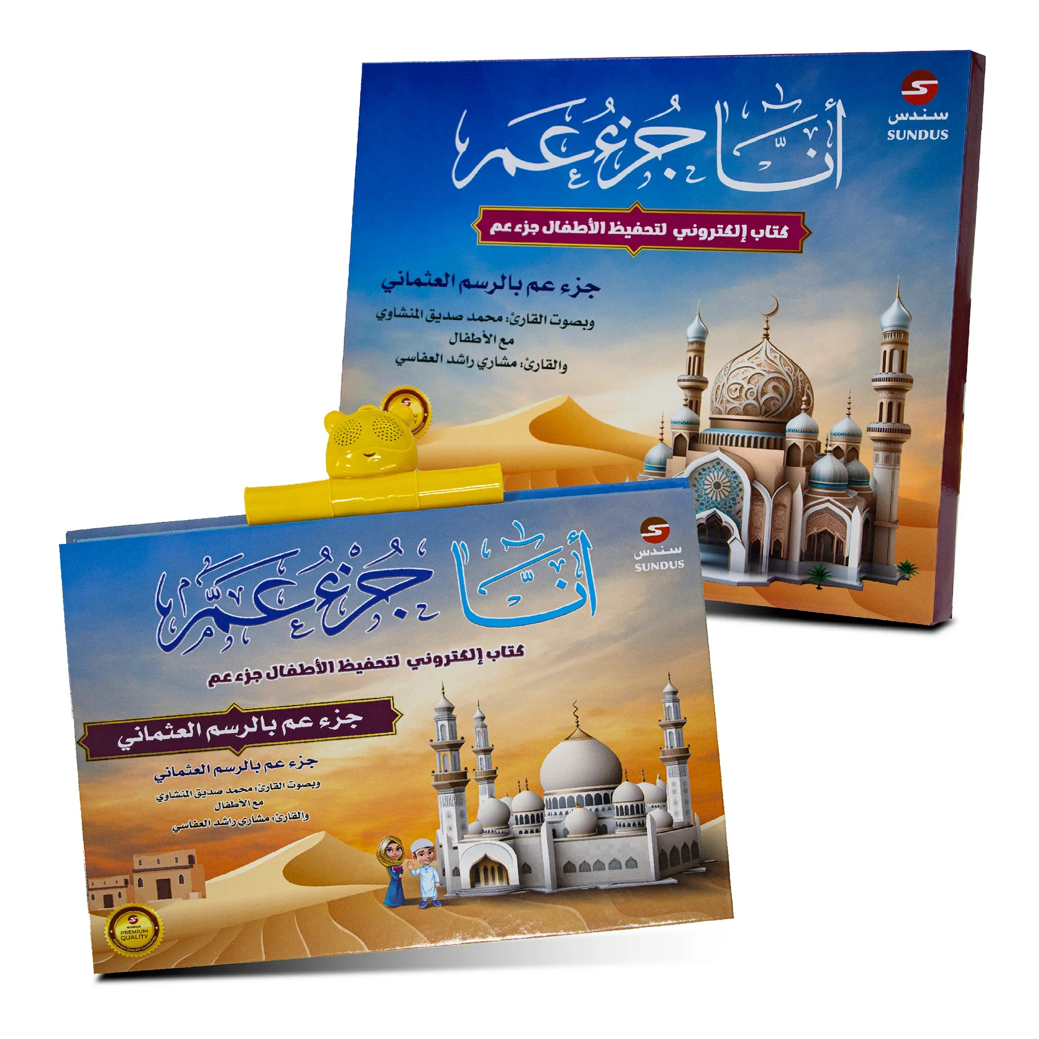 الكتاب الإلكتروني أنا جزء عم لتحفيظ القرآن الكريم للأطفال - Image 4