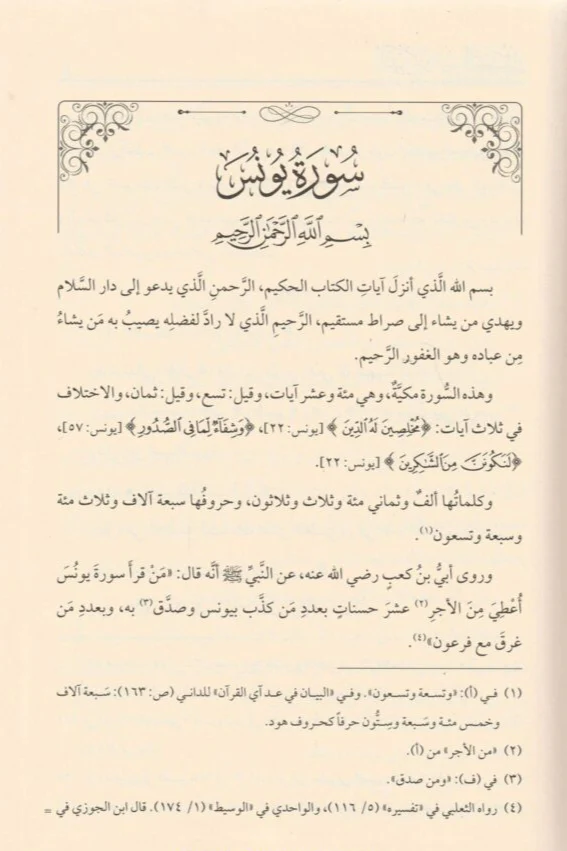 التيسير في التفسير 15 مجلد - Image 6