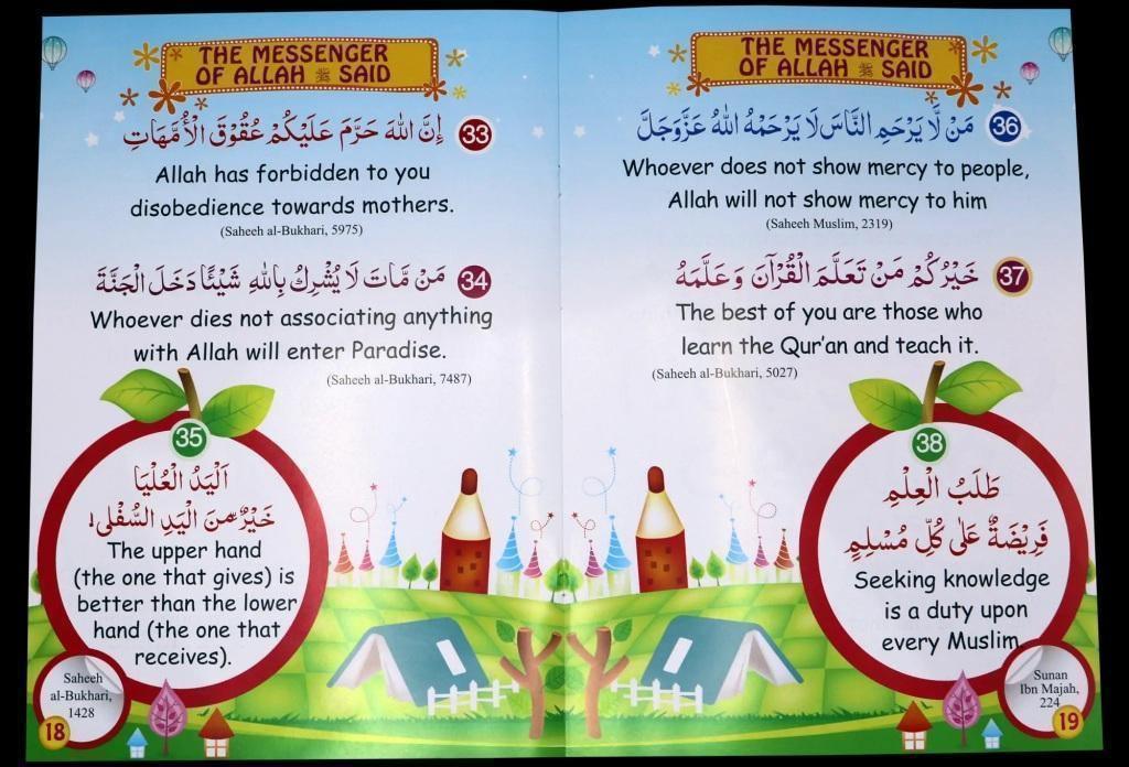 60 حديثاً ذهبياً للأطفال - Image 3
