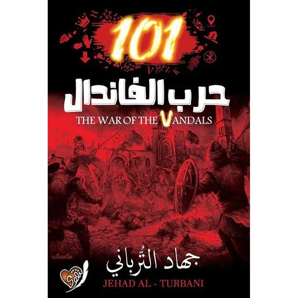رواية 101 حرب الفاندال