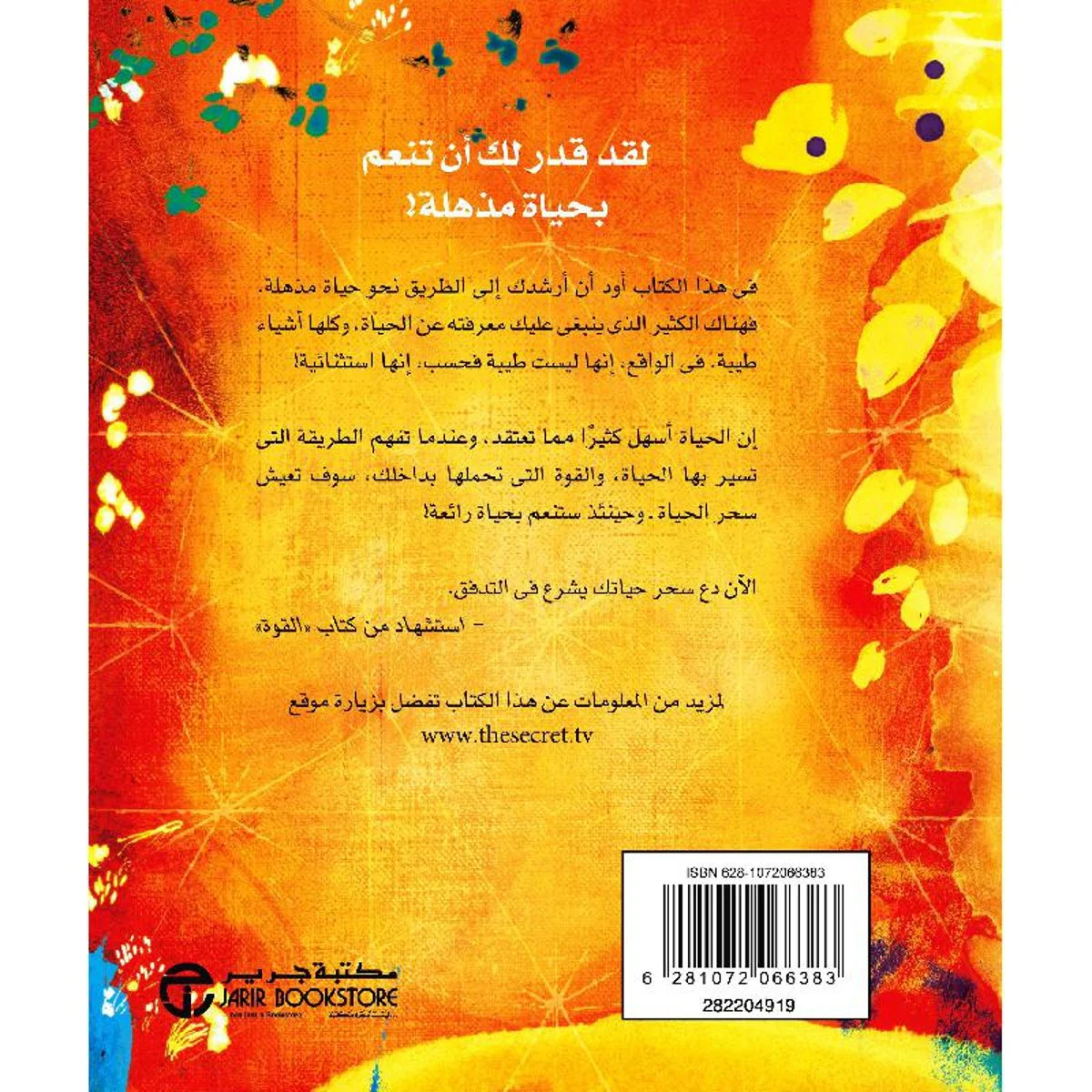 القوة - Image 2