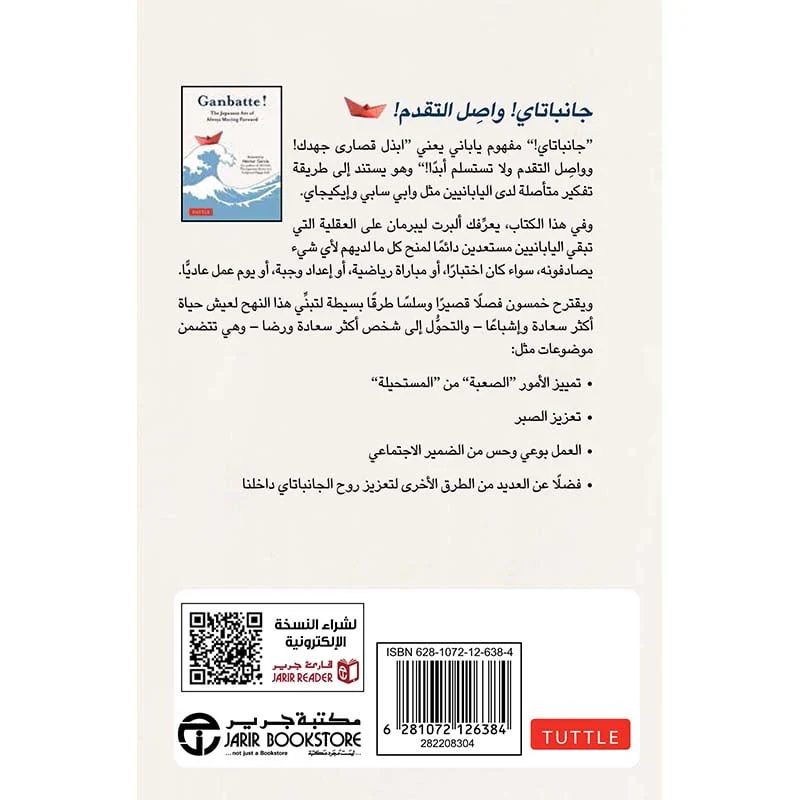 جانباتاي - Image 3