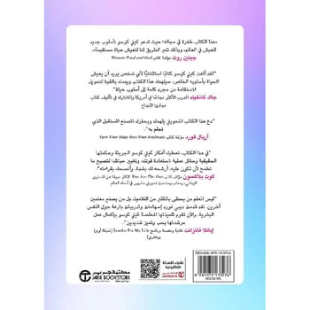 ميزة النزاهة اكتشف حقيقتك أحبب حياتك واظهر عظمتك - Image 2
