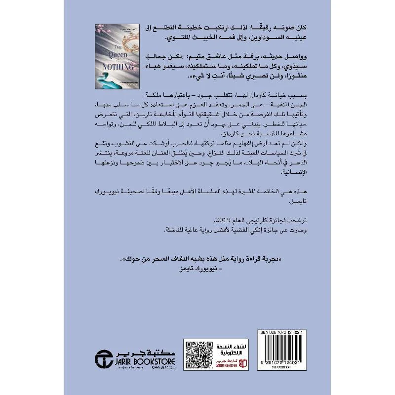 سلسلة أمير الشر - Image 6