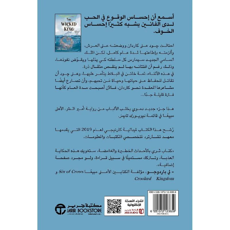 سلسلة أمير الشر - Image 8
