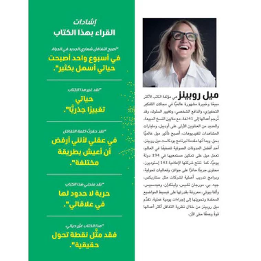 ‎نظرية التغافل الأداة التى قلبت حياة الملايين‎ - Image 3