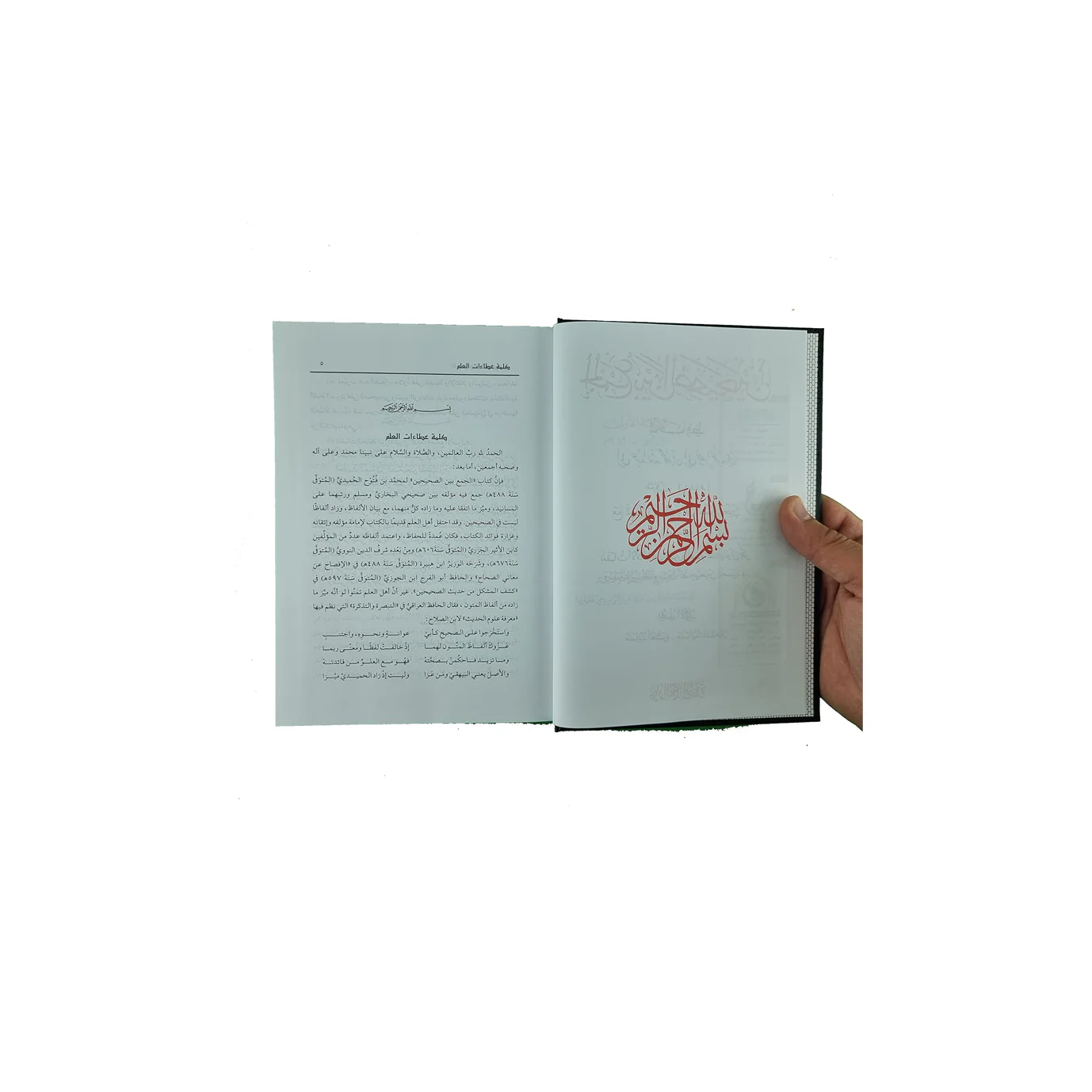الجمع بين الصحيحين 4 مجلد - Image 3