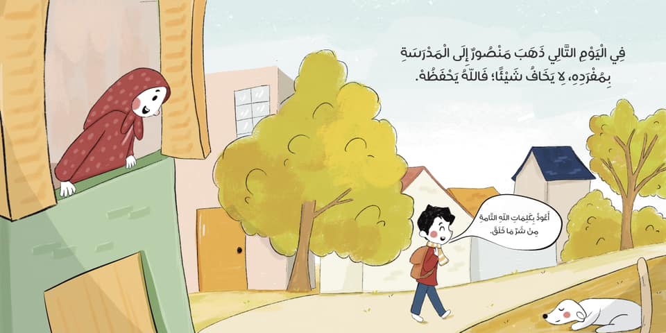 الله يحفظني - Image 2